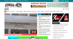 Desktop Screenshot of bhorerbarta.com